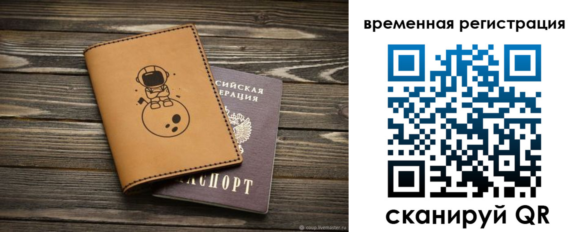 временная регистрация поиск в Краснотурьинске