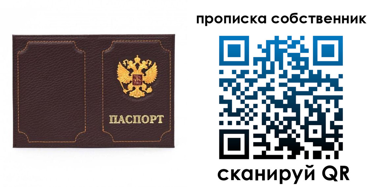 прописка штамп в Краснотурьинске