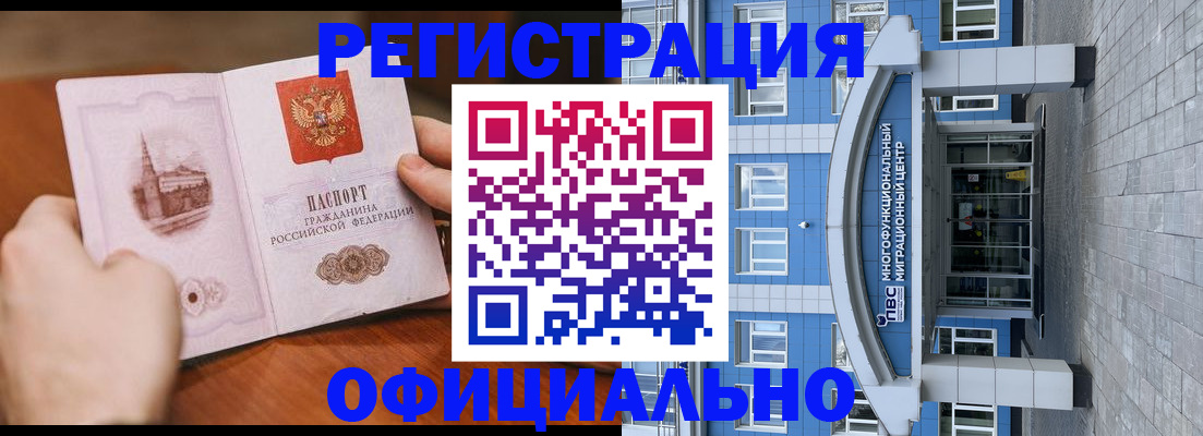 прописка штамп в Краснотурьинске